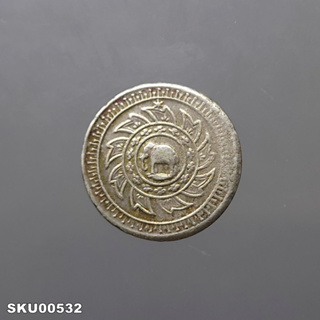 เหรียญเฟื้องเงิน พระมหามงกุฎ-พระแสงจักร รัชการที่ 4 พ.ศ.2403 ผ่านใช้
