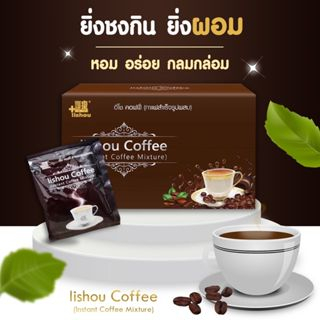 15ซอง-กาแฟลิโซ่พลัส-coffee-lishou-plus-กาแฟควบคุมน้ำหนัก-กาแฟคุมหิว-กาแฟลดน้ำหนัก