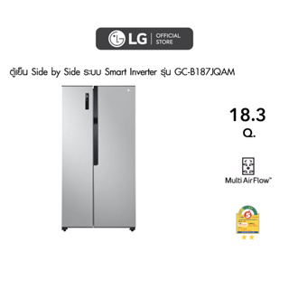 สินค้า LG ตู้เย็น GC-B187JQAM ขนาด 18.3 คิว