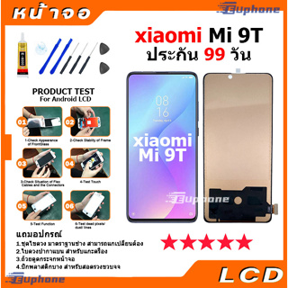 หน้าจอ Lcd ใช้ร่วมกับ xiaomi Mi 9T อะไหล่จอ จอชุด พร้อมทัชสกรีน จอ + ทัช เสียวหมี่ xiaomi Mi9T