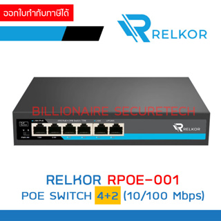RELKOR RPOE-001 / RPOE001 POE SWITCH 4+2 - 10/100 Mbps BY BILLIONAIRE SECURETECH