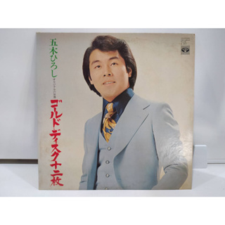 1LP Vinyl Records แผ่นเสียงไวนิล 五木ひろし ゴールドディスク十二枚  (J24A60)