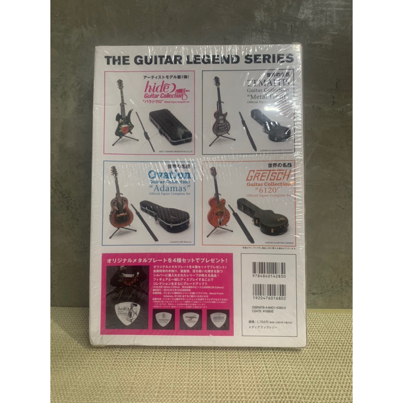 1-8-scale-hide-guitar-collection-official-figure-collection-the-guitar-legend-series