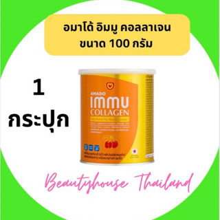 Amado Immu Collagen Multivit Plus Mineral อมาโด้ อิมมู คอลลาเจน [100 g.]