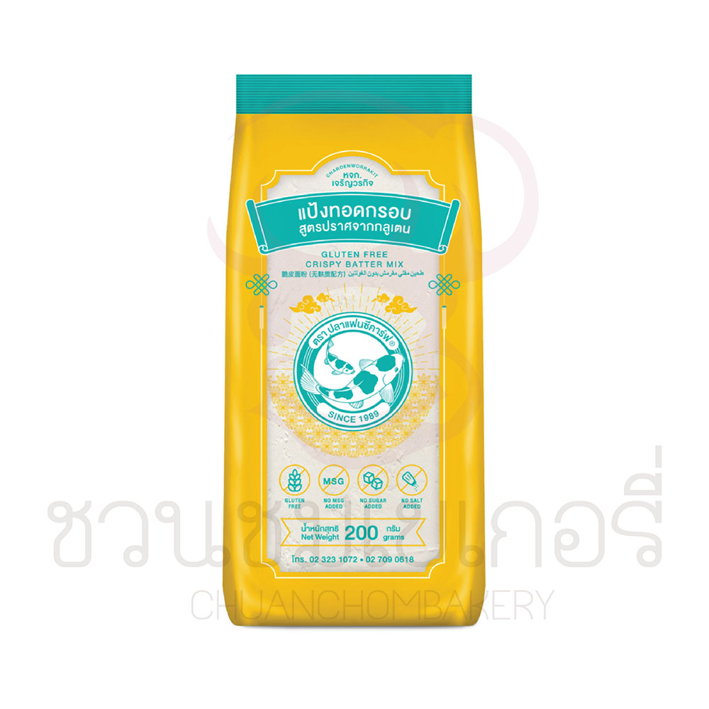 ปลาแฟนซีคาร์ฟ-แป้งข้าวโพด-แป้งข้าวเหนียวดำ-แป้งมันสำปะหลัง-แป้งท้าว