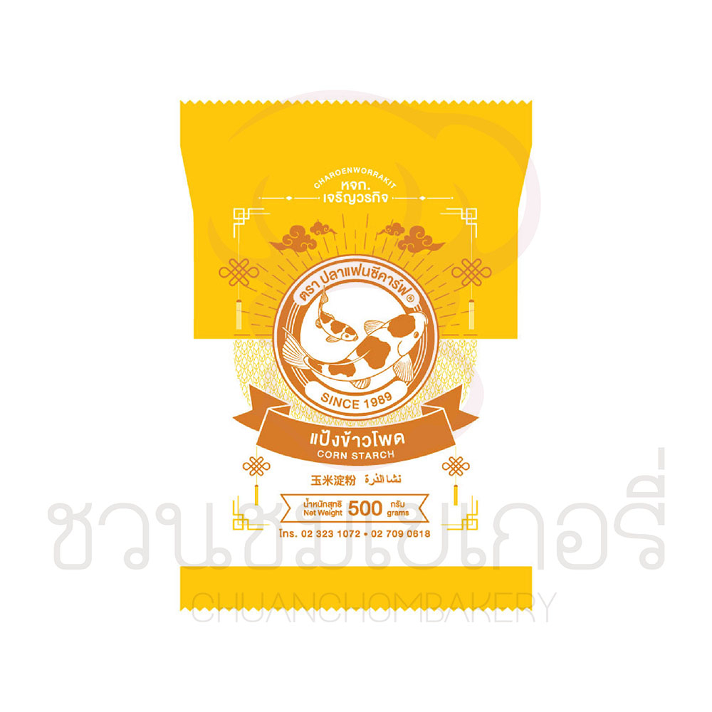 ปลาแฟนซีคาร์ฟ-แป้งข้าวโพด-แป้งข้าวเหนียวดำ-แป้งมันสำปะหลัง-แป้งท้าว