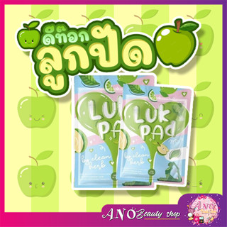 ภาพหน้าปกสินค้าClean Detox by Je Lukpad คลีนดีท็อกซ์ ลูกปัด Lukpad Detox [20 เม็ด] ของแท้ 100% ที่เกี่ยวข้อง