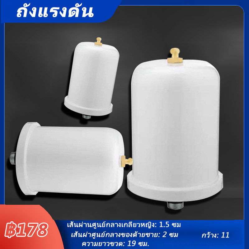 ปั๊ม-self-priming-booster-pump-ถังแรงดัน-ถังแรงดันอากาศสากล-ถังแรงดันในครัวเรือน-2l