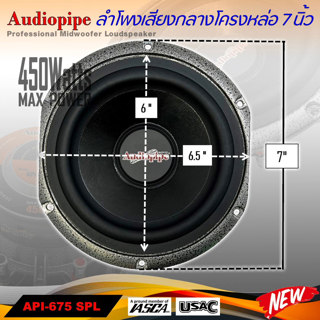 ลำโพงลูกโดด-ลำโพงเสียงกลาง-ยี่ห้อ-audiopipe-รุ่น-api-675-spl-ลำโพงติดรถยนต์-พร้อมจัดส่ง