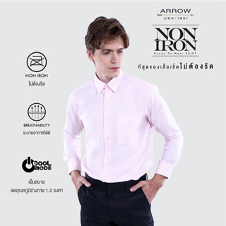 ARROW เสื้อเชิ้ต Non Iron แขนยาว ทรง Comfort Fit สีชมพู MACC763S3BSPI