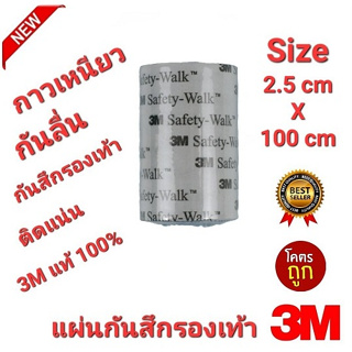 💥แท้100%💥2.5cm×100cm 3M 0.6 mmแผ่นกันสึกรองเท้า โซลติดพื้นรองเท้า ติดแน่น ทนทาน