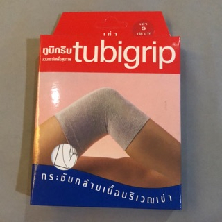 tubigrip-สวมเข่า-ซัพพอร์ตกระชับกล้ามเนื้อบริเวณเข้า-นำเข้าจากประเทศอังกฤษ-ป้องกันและบรรเทาปวดเมื่อย-เคล็ด-ขัดยอก-บวม