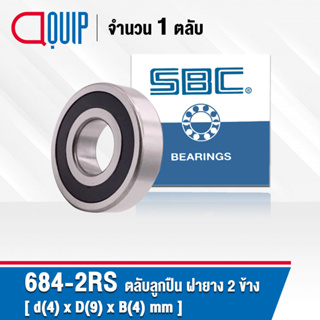 684-2RS SBC ตลับลูกปืนเม็ดกลมร่องลึก ฝายาง 2 ข้าง ขนาด 4x9x4 มม. ( Miniature Ball Bearing 684 2RS ) 684RS