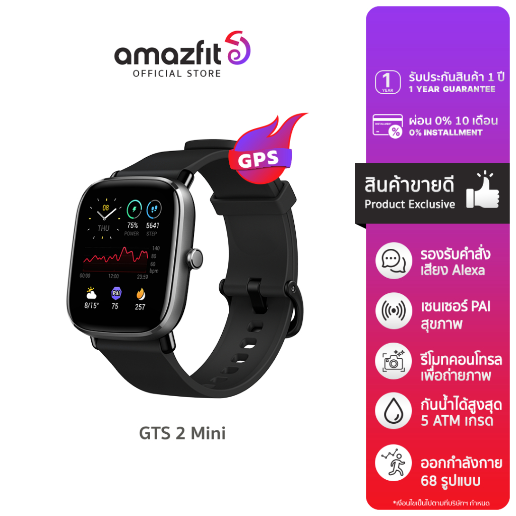 ภาพหน้าปกสินค้าAmazfit GTS 2 Mini Smartwatch มี GPS ประกัน 1 ปี รองรับภาษาไทย ผ่อน0% วัดการเต้นหัวใจ (สมาร์ทวอทช์ นาฬิกาอัจฉริยะ) จากร้าน amazfitofficialstore บน Shopee