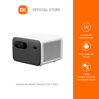 ภาพหน้าปกสินค้าXiaomi Mi Smart Projector 2 Pro (Global Version) โปรเจคเตอร์ขนาดพกพา รุ่น 2 Pro, ระบบปฏิบัติการ Android TV, รองรับ Google Assistant | ประกันศูนย์ 1ปี ที่เกี่ยวข้อง