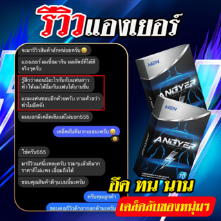 ภาพขนาดย่อของภาพหน้าปกสินค้าปิดชื่อสินค้า-Angyer แองเยอร์ อาหารเสริมสำหรับผู้ชาย แข็งใหญ่ อึด ทน มั่นใจ ใหญ่จริง ชะลอการหลั่ง เพิ่มความมั่นใจของแท้ จากร้าน dariches บน Shopee