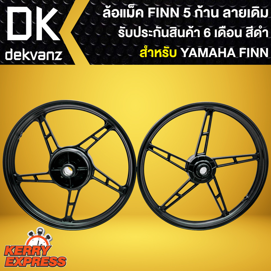 ล้อแม็คfinn-ล้อแม็ก-สำหรับ-finn-yamaha-finn-ล้อแม็คขอบ-17-นิ้ว-5-ก้าน-ลายเดิม-สีดำล้วน-รับประกัน-6-เดือน