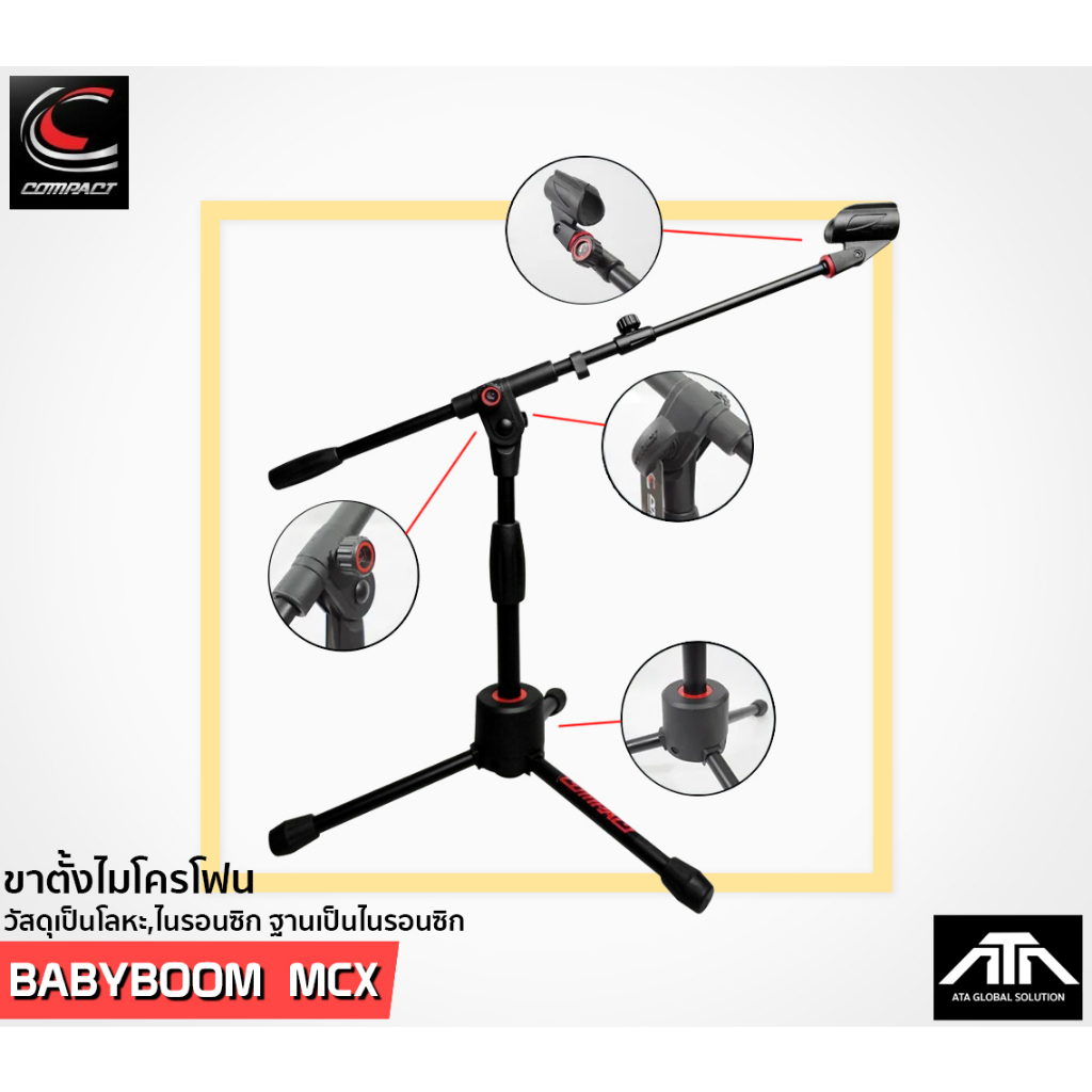 ขาตั้งไมโครโฟน-compact-babyboom-mcx-ขาตั้งไมโครโฟน-ตั้งพื้นแบบสั้น-มีแขนบูม-วัสดุเป็นโลหะ-ขาตั้ง-3-ขา-วัสดุเป็น-ไนรอนซิก