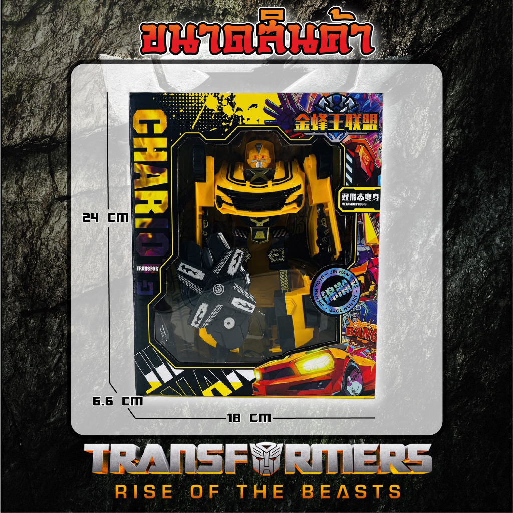 หุ่นยนต์แปลงร่าง-ทรานฟอร์เมอร์-transformer-3-สี-มีอาวุธประจำตัว-สุดเท่