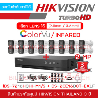 HIKVISION ชุดกล้องวงจรปิด 2MP 16CH : iDS-7216HQHI-M1/S + DS-2CE16D0T-EXLF x 16 + อุปกรณ์ติดตั้งตามภาพ