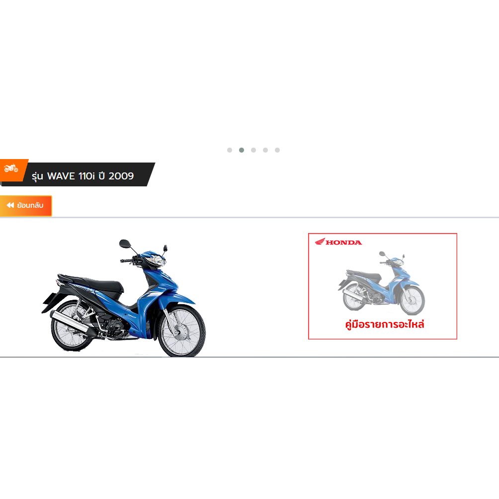 รีเลย์ไฟเลี้ยว อะไหล่แท้เบิกศูนย์ รถwave 110 i / wave125 i / NF110 /K ...
