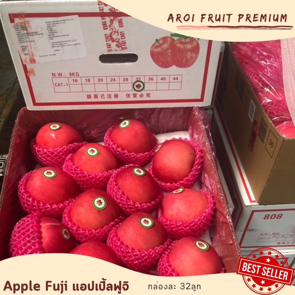 แอปเปิ้ลฟูจิ-กล่องละ-32ลูก-ผลไม้ราคาถูกนำเข้าจากต่างประเทศ