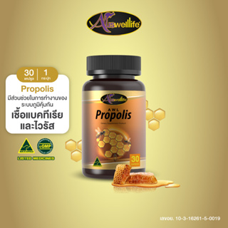 AWL Propolis โพรโพลิส ลดการระคายเคือง 30 แคปซูล 1 กระปุก ราคา 550 บาท (Auswelllife)