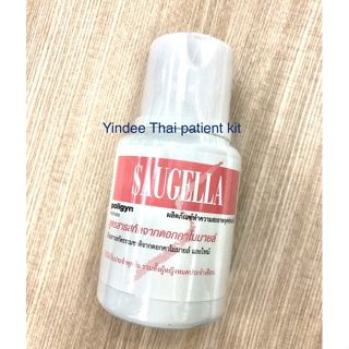 Saugella poligyn 100 ml ผลิตภัณฑ์ทำความสะอาดจุดซ่อนเร้นด้วยสารสกัดจากดอกคาโมมายล์ แนะนำใช้ในผู้หญิงหมดประจำเดือน