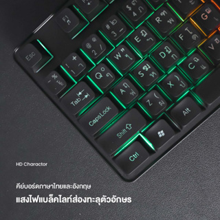 ภาพขนาดย่อของภาพหน้าปกสินค้าIWACHI K5 คีย์บอร์ดไฟ RGB แสงไฟสี/แสงไฟขาว คีย์บอร์ดเกมมิ่งมีสาย แป้นพิมพ์ภาษาไทย เสียงเบา เซตคีย์บอร์ด+เมาส์ จากร้าน gongniu_official บน Shopee ภาพที่ 3