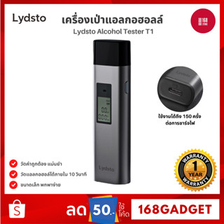 Lydsto Alcohol Tester T1 เครื่องวัดแอลกอฮอล์ รวดเร็ว แม่นยำ ขนาดเล็ก พกพาง่าย