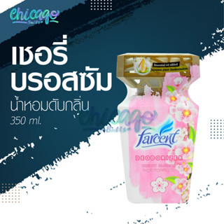 น้ำหอมปรับอากาศ [ Farcent ] กลิ่น เชอร์รี่บลอสซั่ม - น้ำมันหอมระเหย เน้นการกระจายความหอม