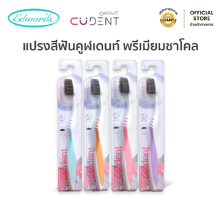 แปรงสีฟัน คูฬเดนท์ พรีเมียมชาร์โคล  แปรงสีฟันนุ่ม  ขนแปรงปลายเรียวแหลม ขนาด 0.01 มม.