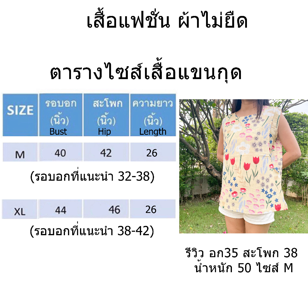 เสื้อให้นมแขนกุด-ตัวละ160-เมื่อซื้อ5-ตัว-ตัวละ166-เมื่อซื้อ3ตัว