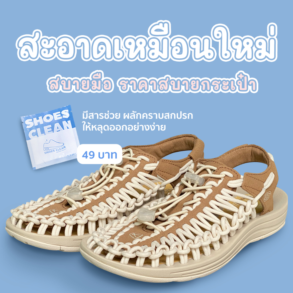 ผงซักรองเท้า-shoes-clean-premium-quality-แถมถุงซักให้ฟรี