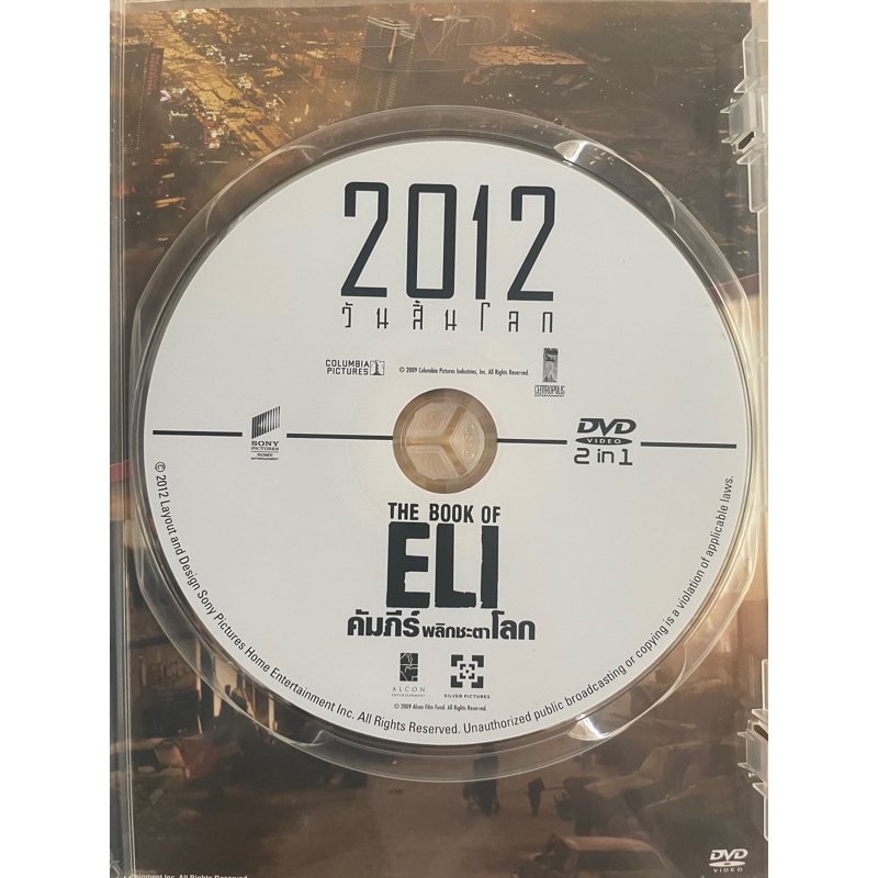 dvd-2in1-2012-the-book-of-eli-2012-วันสิ้นโลก-คัมภีร์-พลิกชะตาโลก-ดีวีดีฉบับพากย์ไทยเท่านั้น