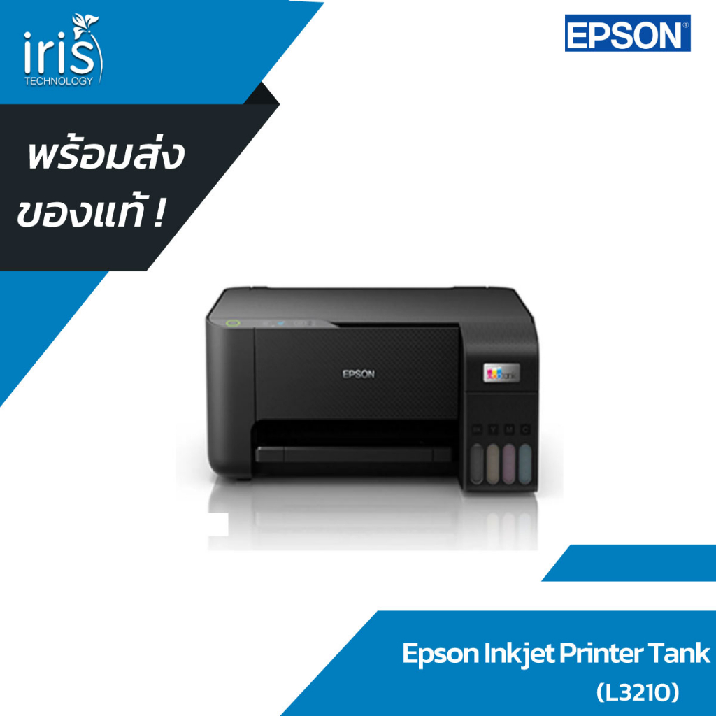 [พร้อมส่ง] PRINTER EPSON L3210 + INK TANK | Shopee Thailand