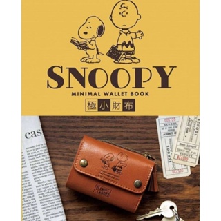 Snoopy mini wallet กระเป๋าสตางค์สนูปปี้ใบเล็ก (จากนิตยสารญี่ปุ่น)