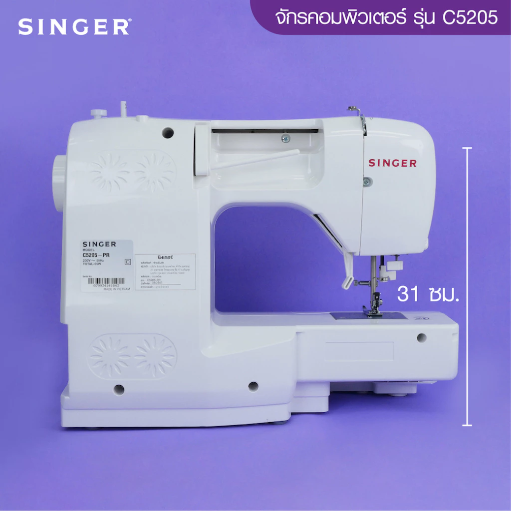 Singer 5205C (Purple) จักรกระเป๋าหิ้ว Computer 80 ลาย ขาว