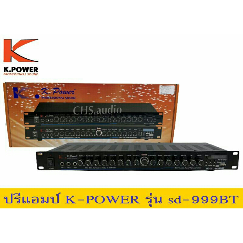 ปรีแอมป์กลางแจ้งk-power-รุ่นsd-999t