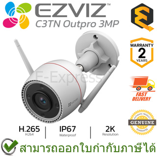 Ezviz C3TN OutPro 3MP Wi-Fi Camera H.265 กล้องวงจรปิด ของแท้ ประกันศูนย์ 2ปี