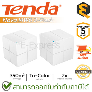 Tenda Nova MW6 [Pack-2] / Mesh / AC1200 Whole Home Mesh WiFi System ของแท้ ประกันศูนย์ 5ปี