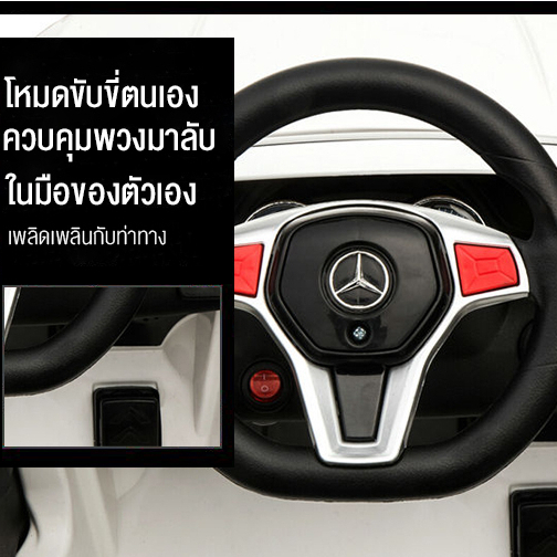 เบนซ์ใหม่-2-ที่นั่ง-รถแบตเตอรีเด็ก-รรถไฟฟ้าของเด็ก-รถแบตเตอรี่เด็ก-รถไฟฟ้าเด็ก-รถสปอร์ต-หรูหรา-ออกตัวสมูท-ขับเองได