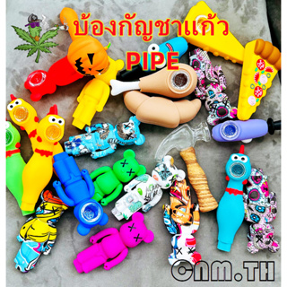 บ้องพกพา Pipe หลอดดูดน้ำ