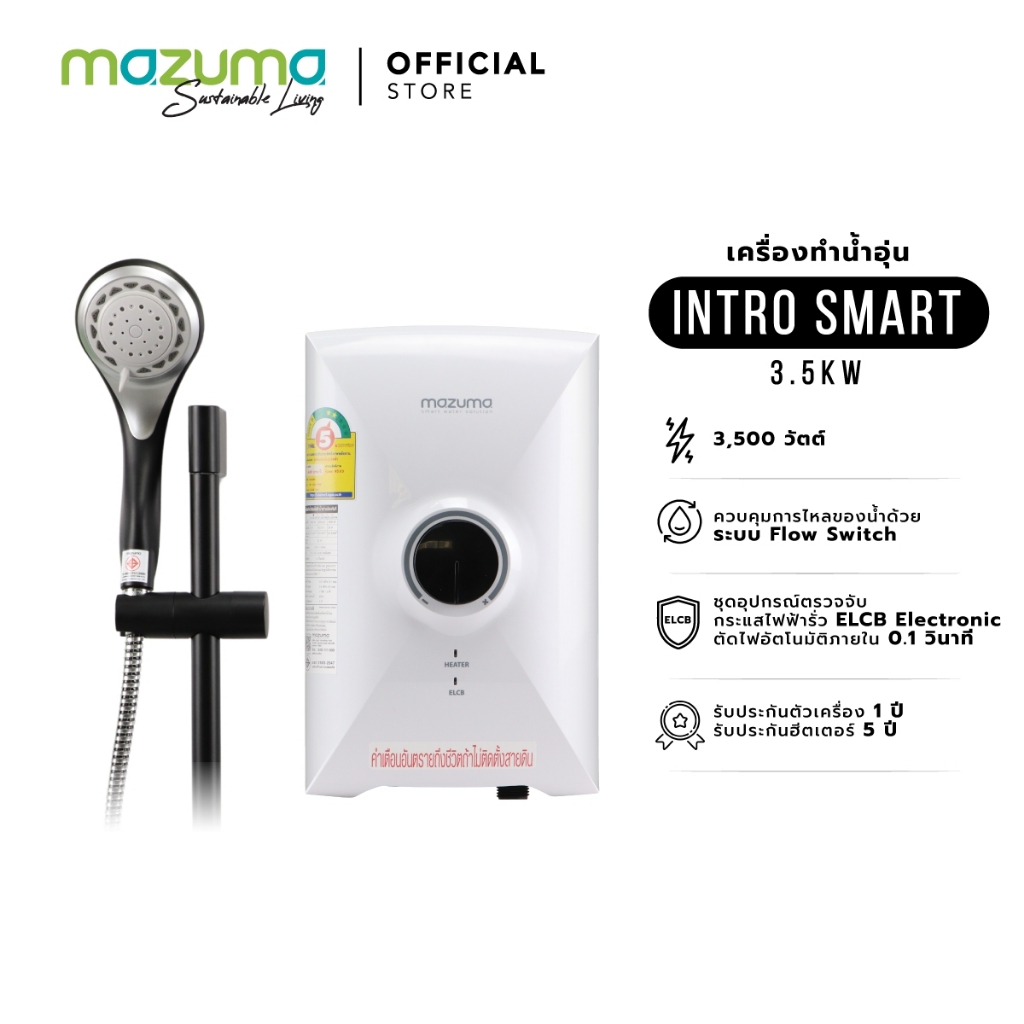 ภาพหน้าปกสินค้าMazuma เครื่องทำน้ำอุ่น รุ่น Intro Smart 3500 วัตต์ (หม้อต้มพลาสติก Grilon)