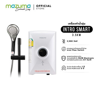 ภาพหน้าปกสินค้าMazuma เครื่องทำน้ำอุ่น รุ่น Intro Smart 3500 วัตต์ (หม้อต้มพลาสติก Grilon) ซึ่งคุณอาจชอบราคาและรีวิวของสินค้านี้