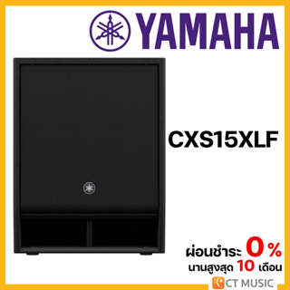 Yamaha CXS15XLF passive subwoofer