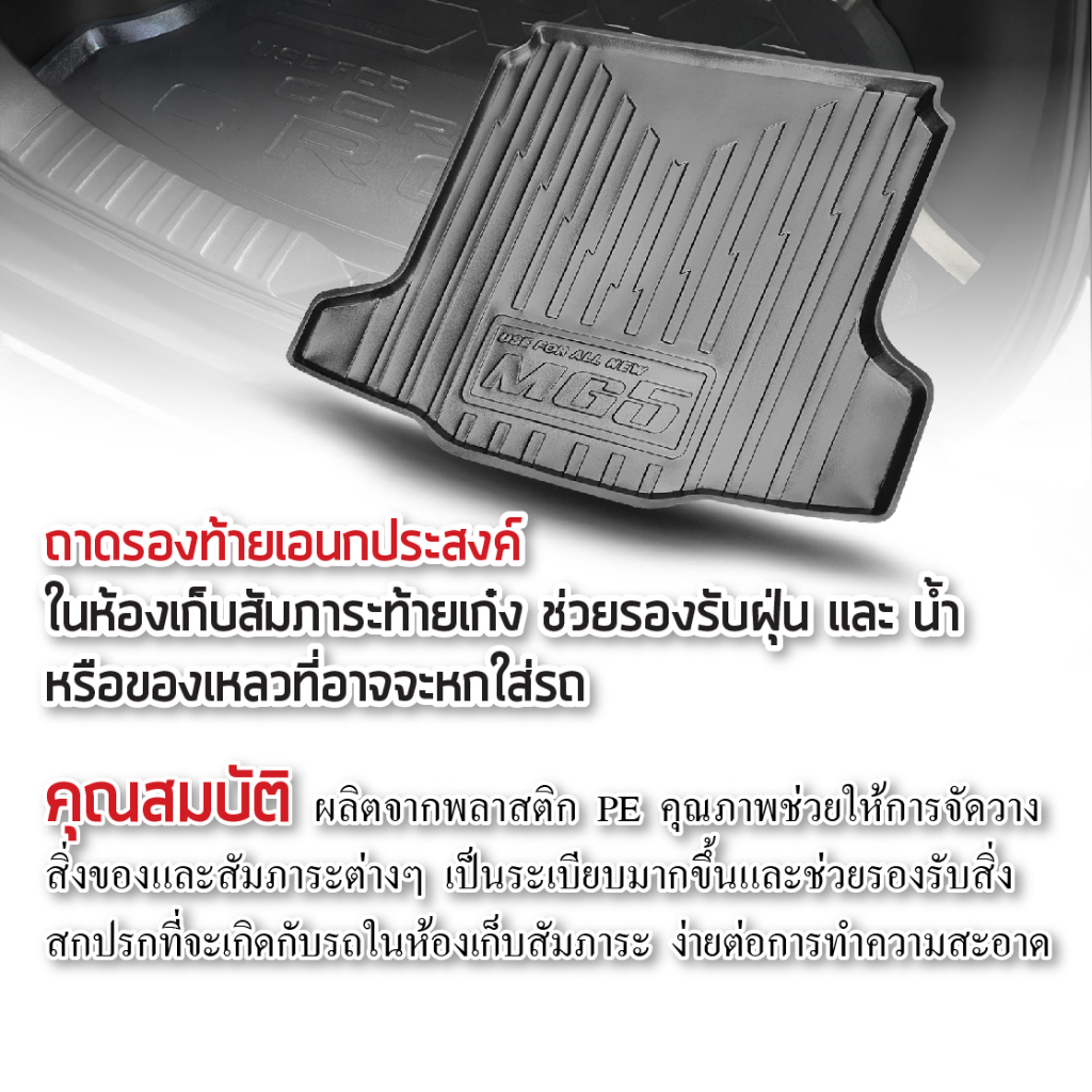 าดท้ายรถยนต์-almera-2020-up-ถาดวางของท้ายรถ-เข้ารูปเต็มท้ายรถ-ยกขอบ-กันฝุ่น-กันน้ำ100-รับประกันสินค้า-6-เดือน-เอนกประ