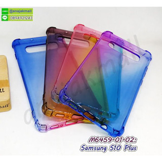 เคส samsung s10plus กันกระแทกมุม สีสันสดใส กรอบยางซัมซุง เอส10 พลัส พร้อมส่งในไทย galaxy s10 plus มีเก็บปลายทาง