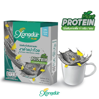 เครื่องดื่มโปรตีนถั่วลันเตา ผสมงาดำแปะก๊วย (บรรจุ 5 ซอง) Plant Based Protein ไม่มีน้ำตาล Keto ซองเดอร์ Xongdur [124-005]
