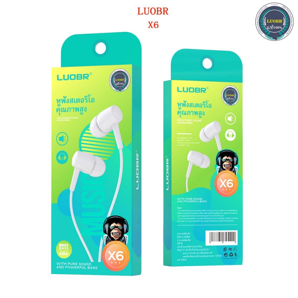 luobbr-รุ่น-x6-หูฟังอินเอียร์-สเตอริโอคุณภาพสูง-ราคาถูก-หูฟัง-ฟังเพลง-แท้พร้อมส่ง-270466